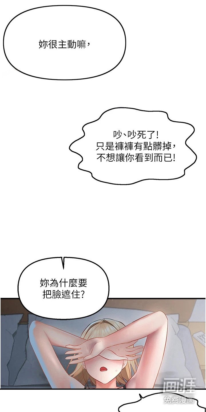 第15章：装睡