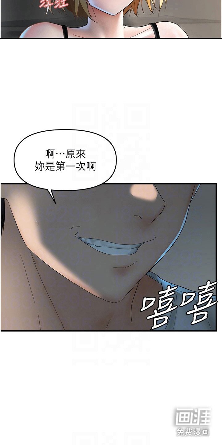 第15章：装睡