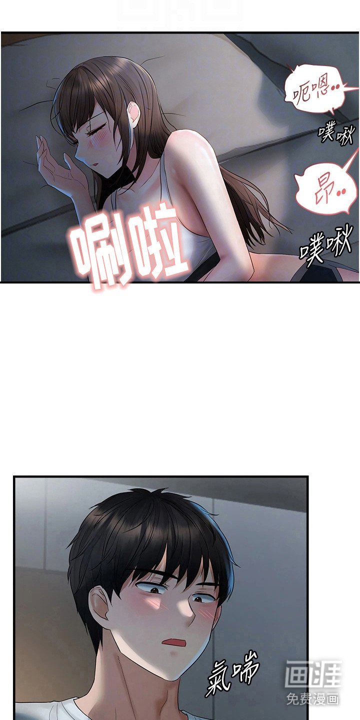 第15章：装睡