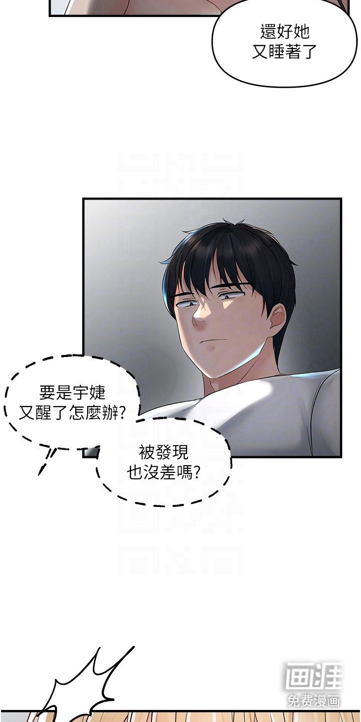 第16章：装傻