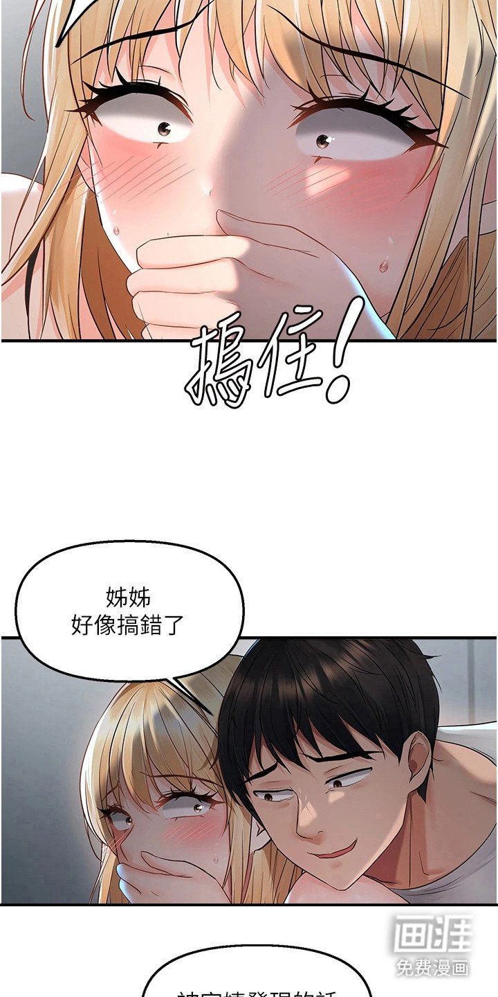 第16章：装傻