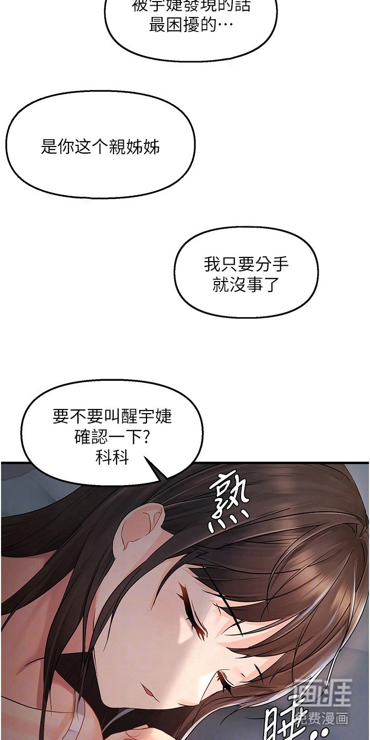 第16章：装傻