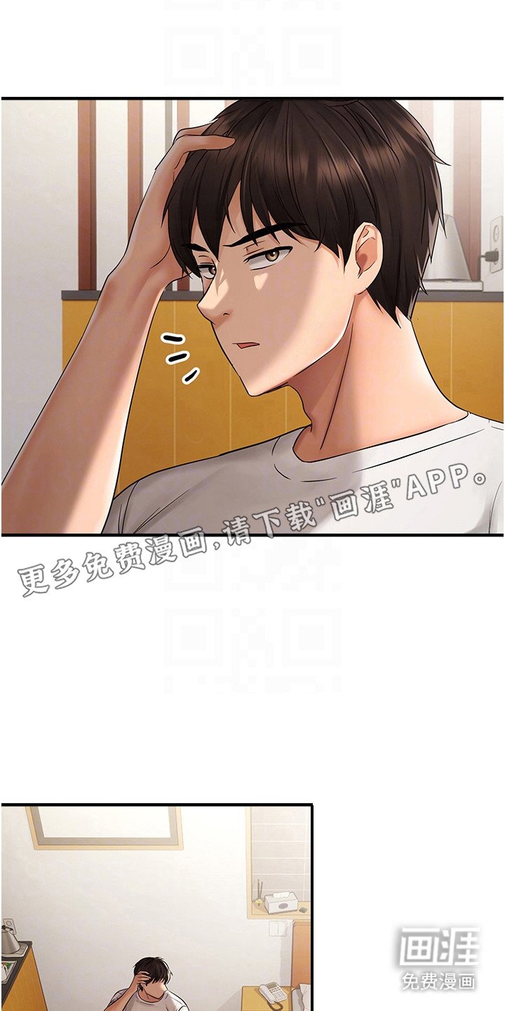 第16章：装傻