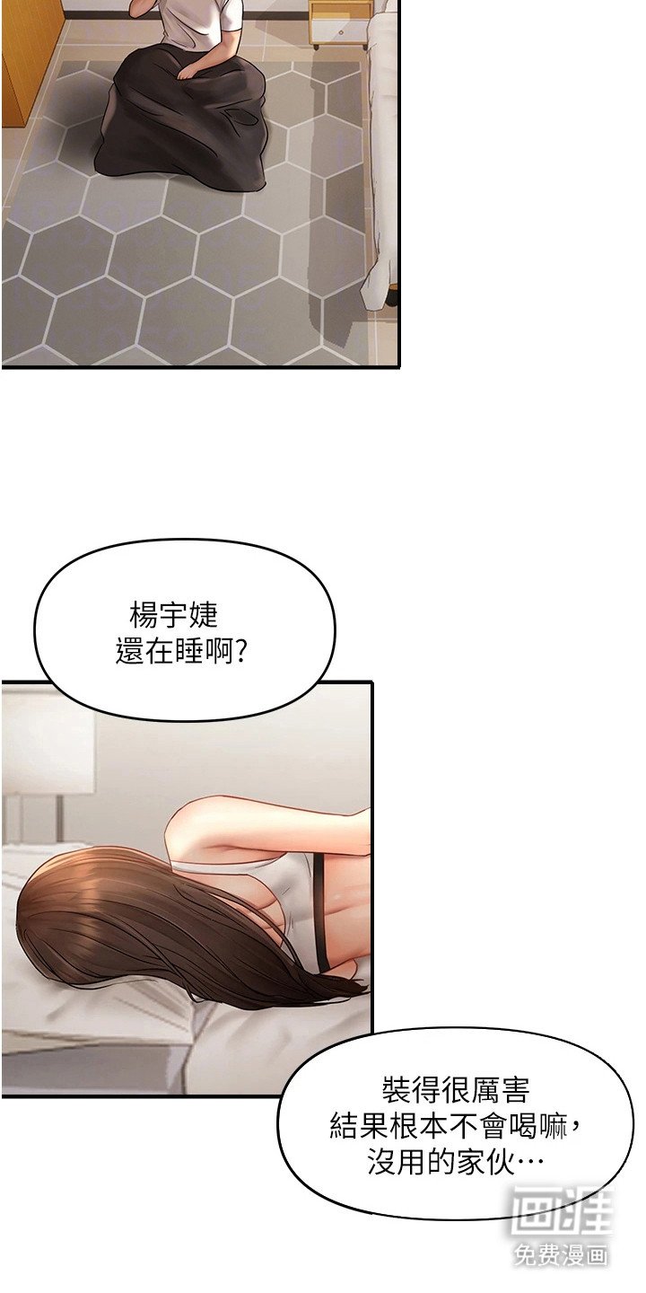 第16章：装傻