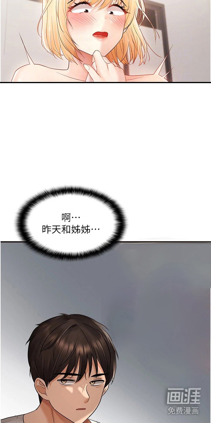第16章：装傻