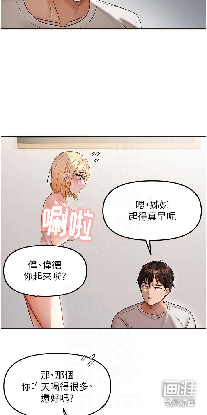 第16章：装傻