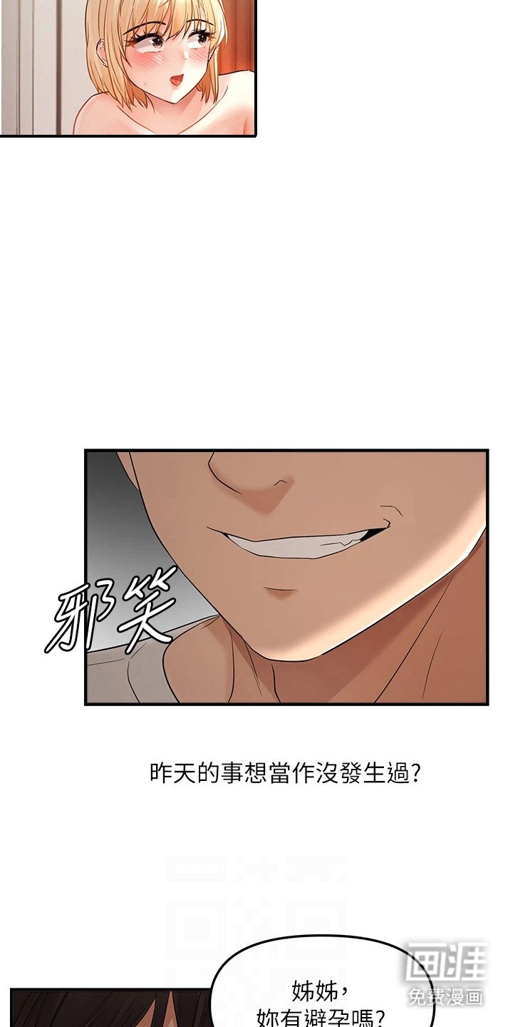 第16章：装傻