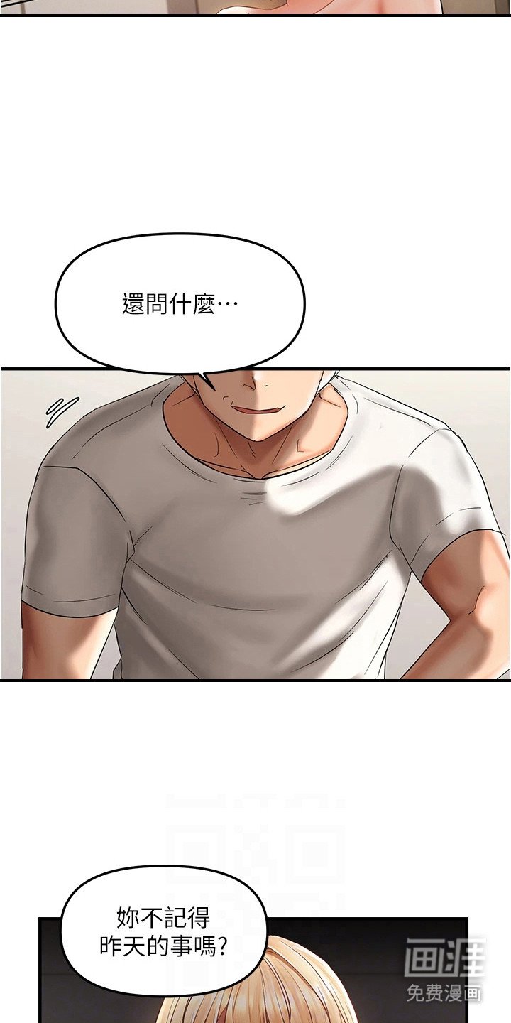 第16章：装傻