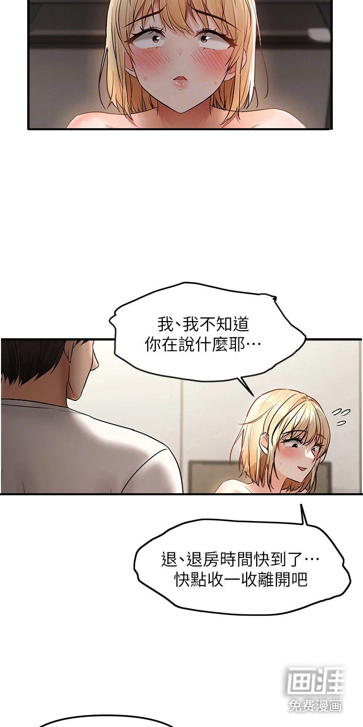 第16章：装傻