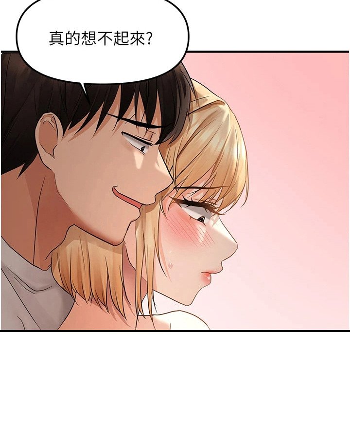 第16章：装傻