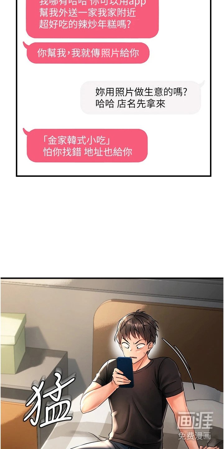 第2章：聊天室