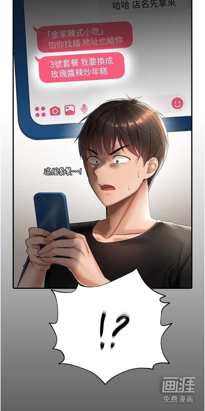 第2章：聊天室