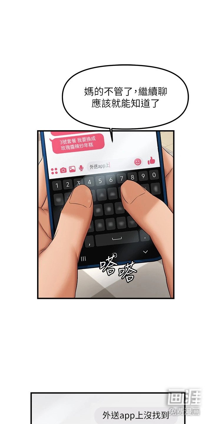 第3章：跑腿