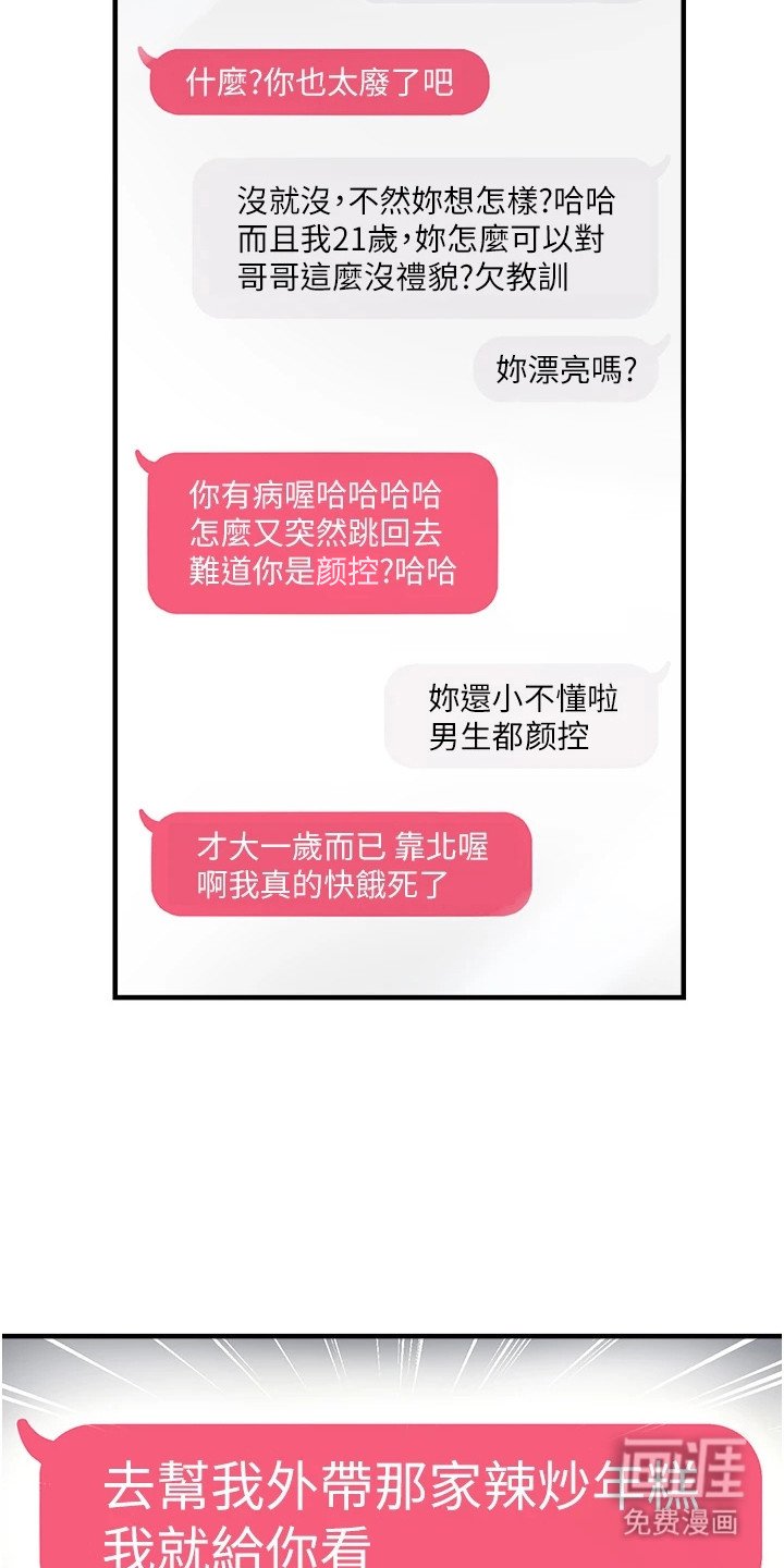 第3章：跑腿