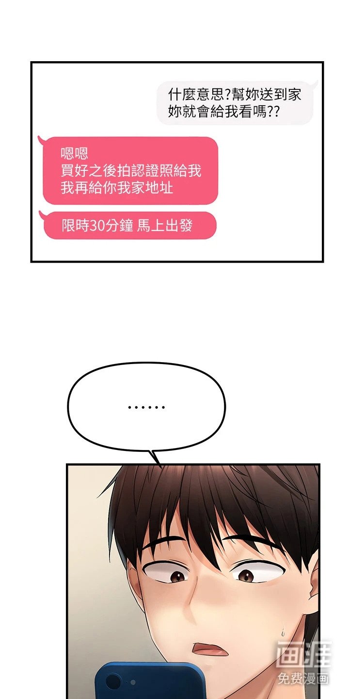 第3章：跑腿