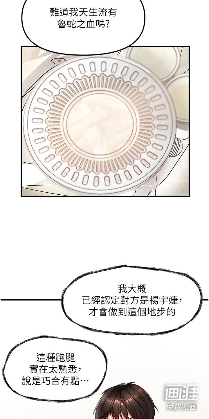 第3章：跑腿