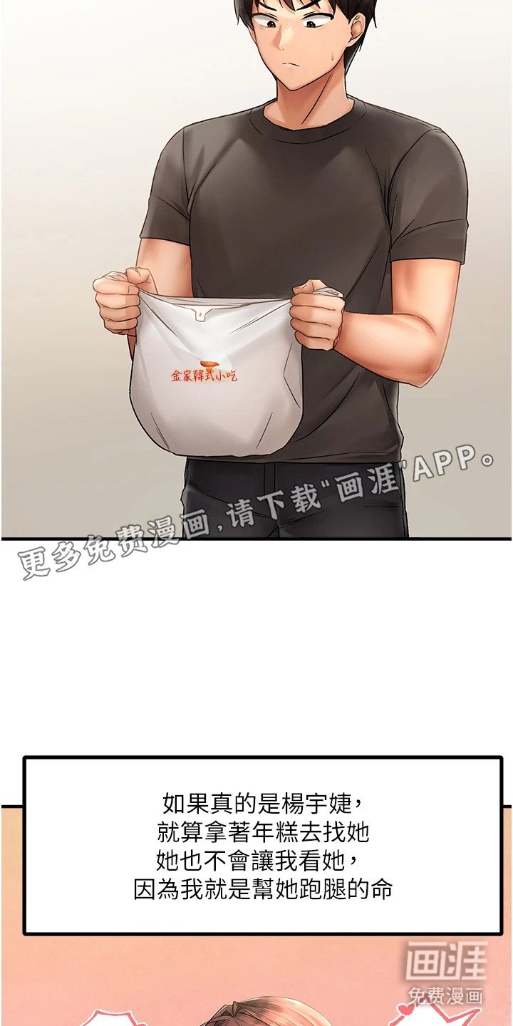 第3章：跑腿