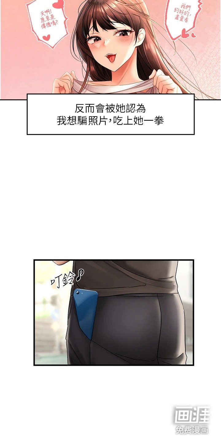 第3章：跑腿