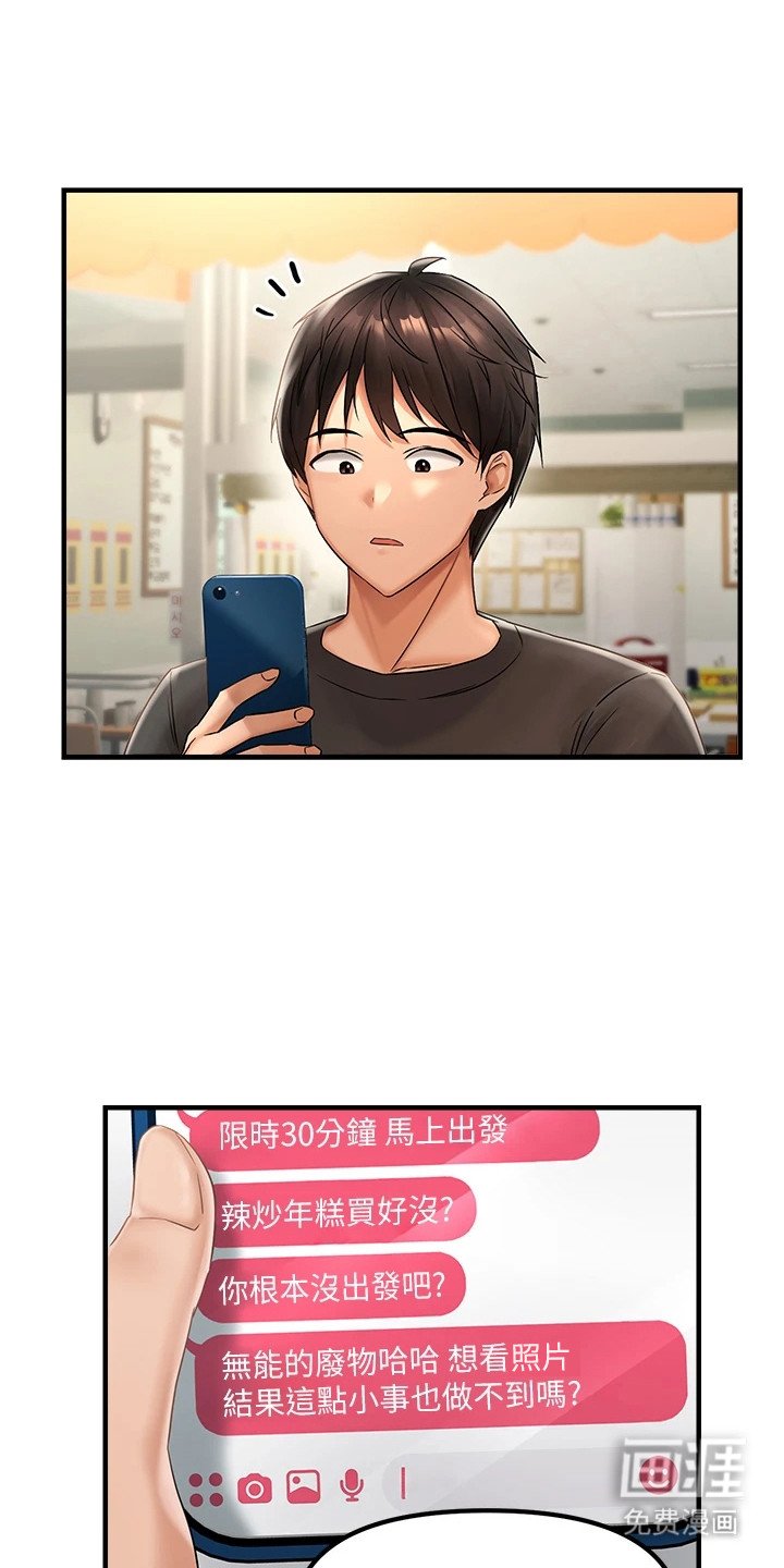 第3章：跑腿