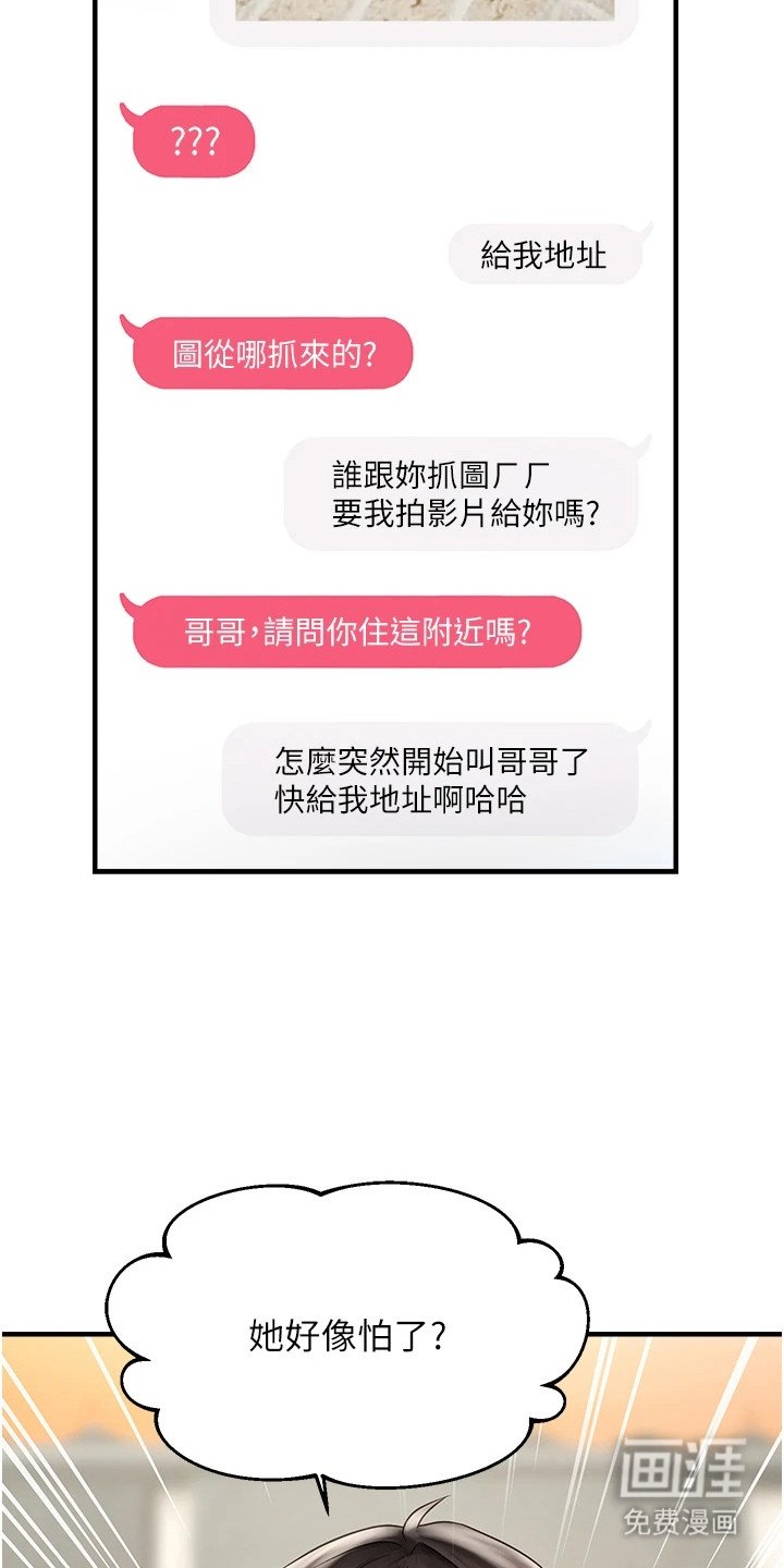 第3章：跑腿