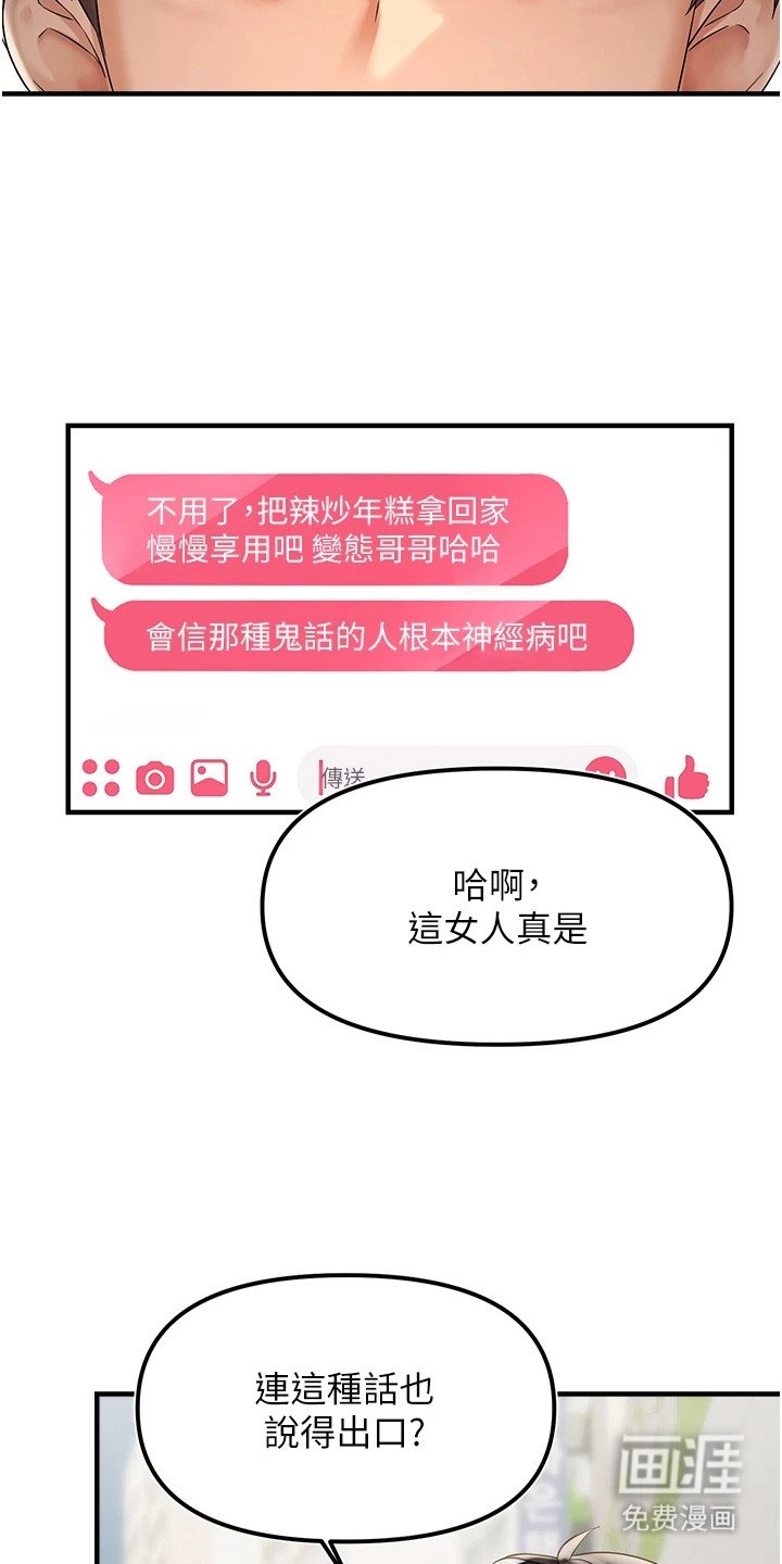 第3章：跑腿