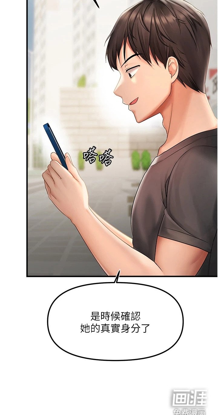 第3章：跑腿