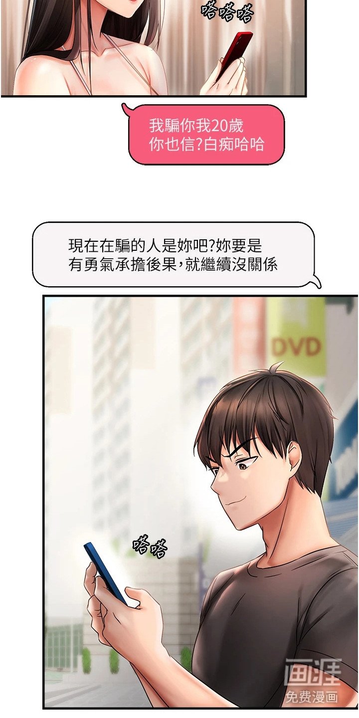 第4章：确认身份