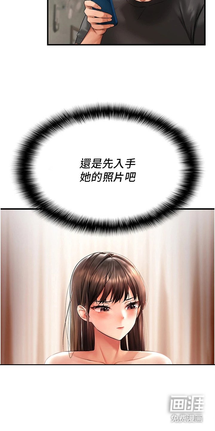 第4章：确认身份