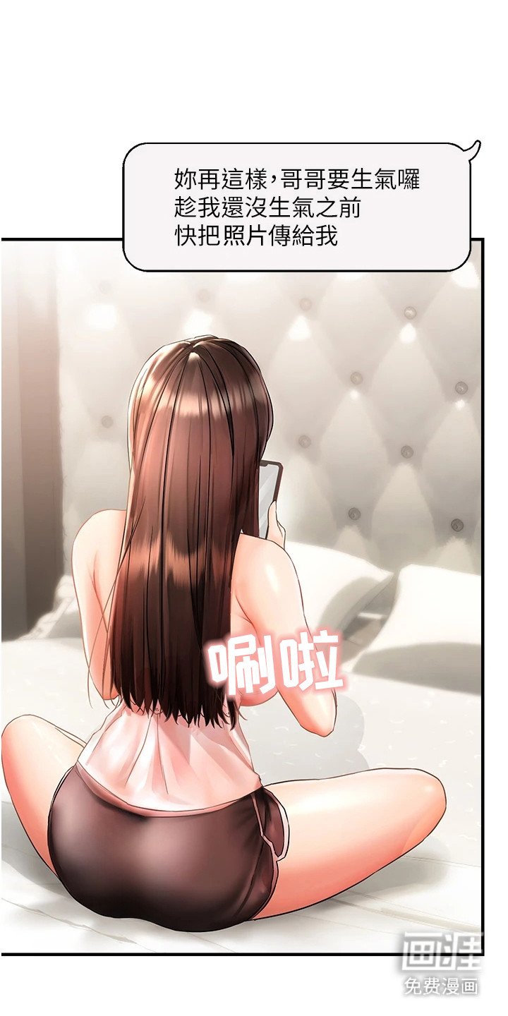 第5章： 专属仆人