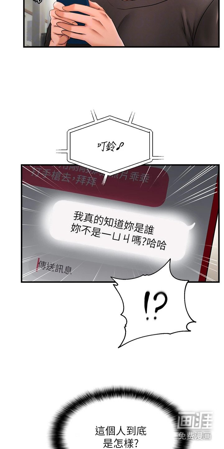 第5章： 专属仆人