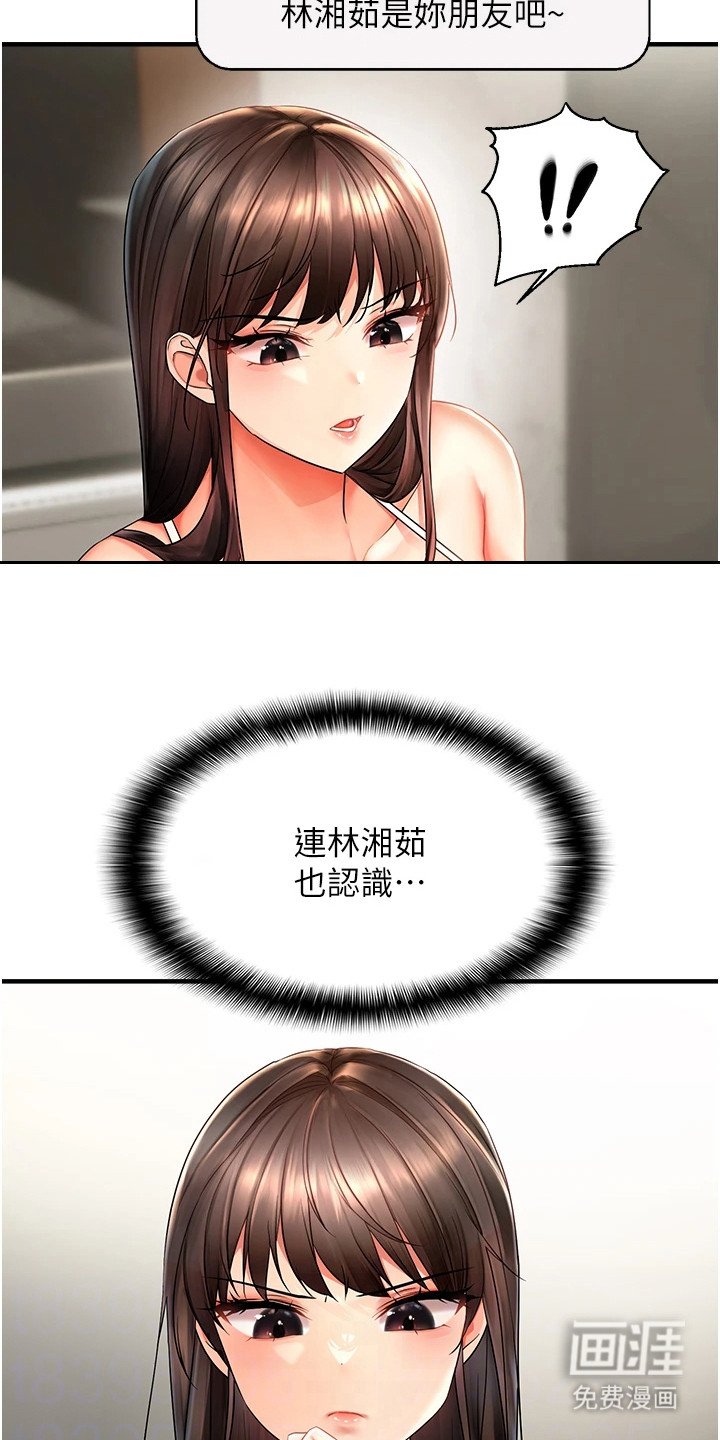 第5章： 专属仆人