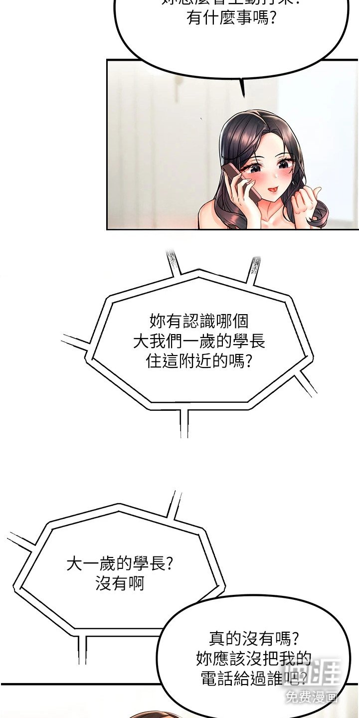 第5章： 专属仆人