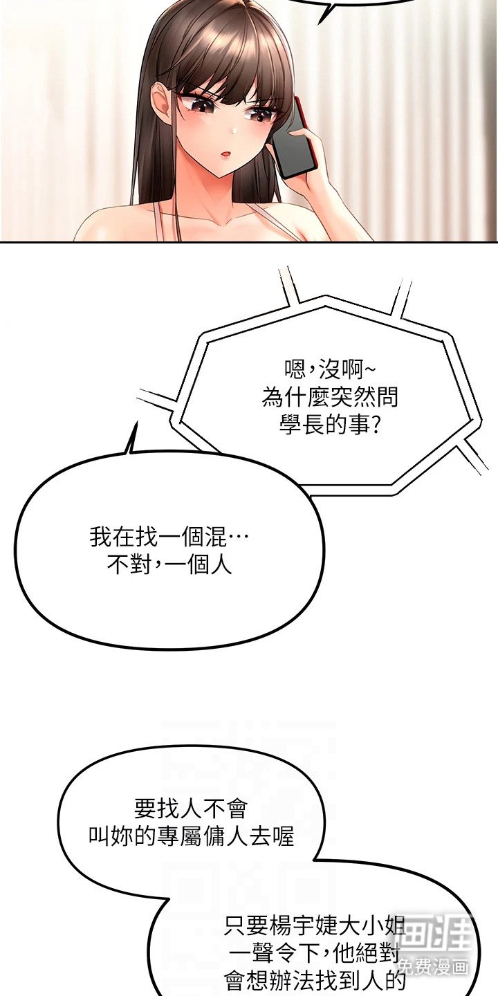 第5章： 专属仆人