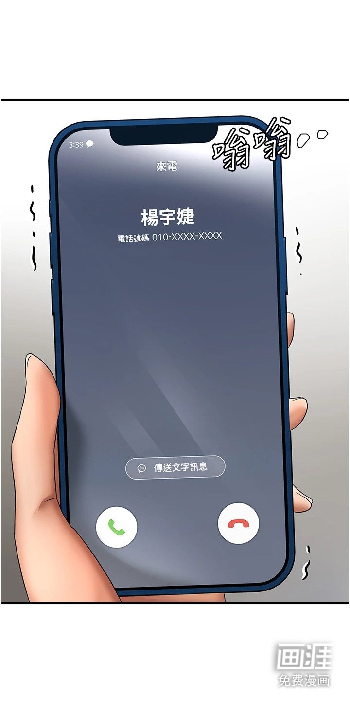第5章： 专属仆人
