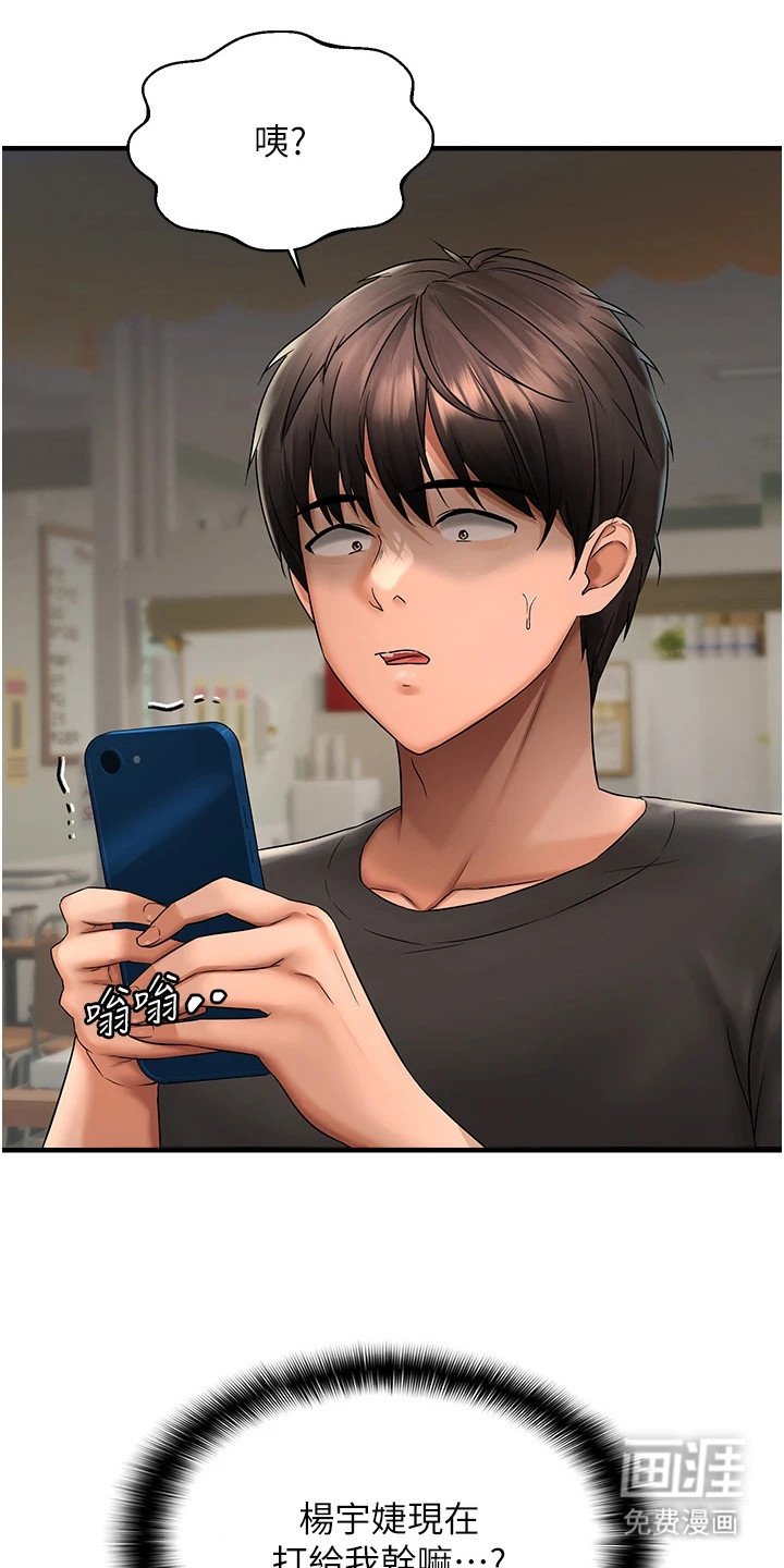 第5章： 专属仆人