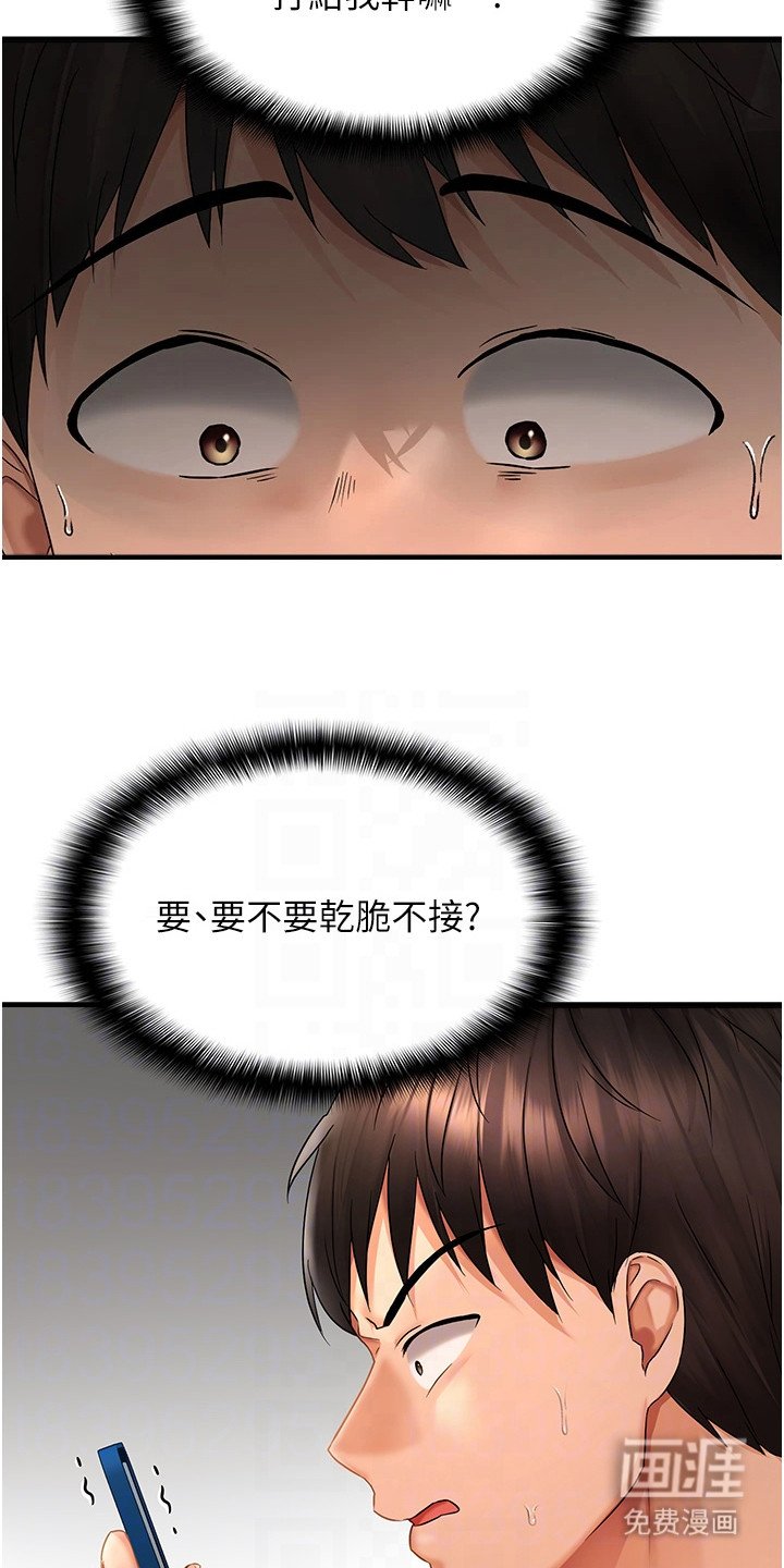 第5章： 专属仆人
