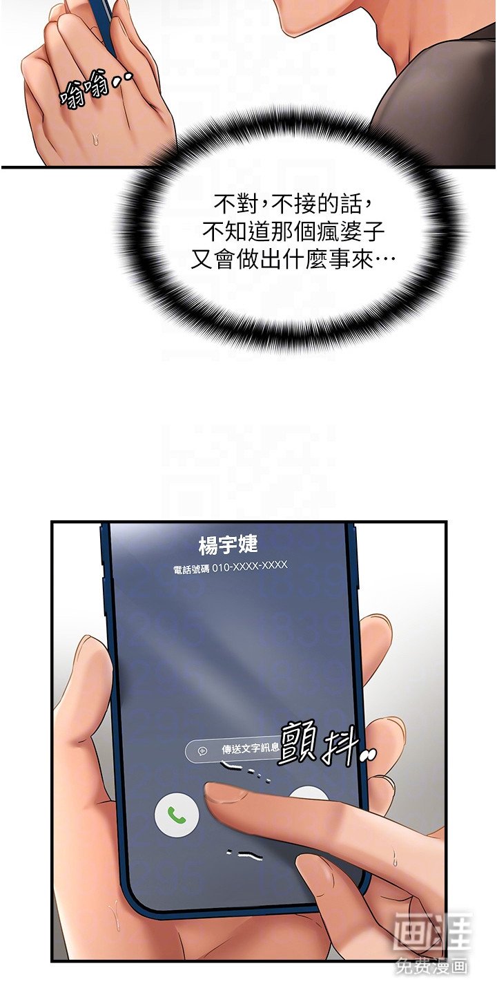 第5章： 专属仆人