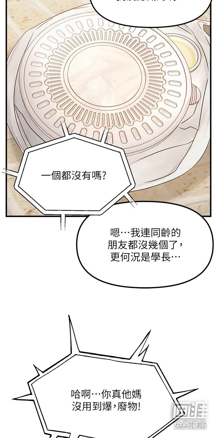 第5章： 专属仆人