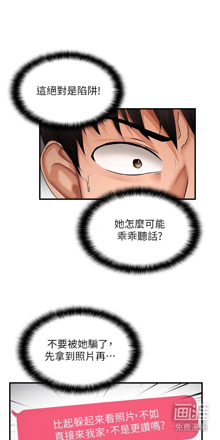 第6章：互相试探