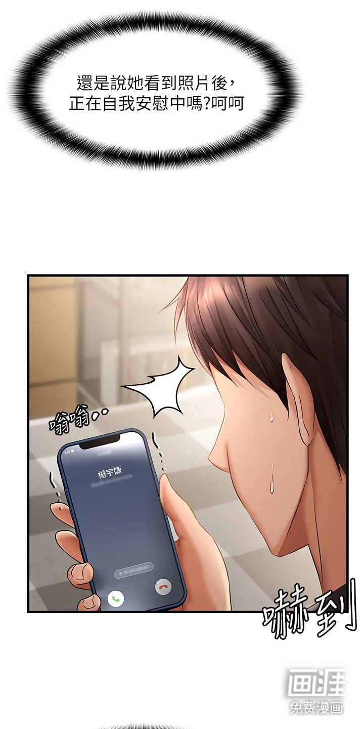 第7章：传照片