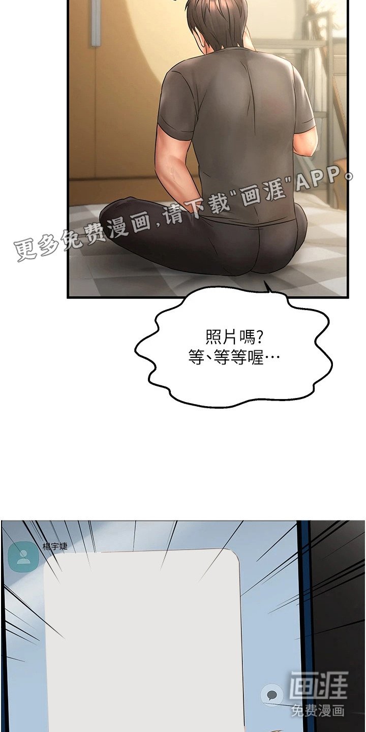 第7章：传照片