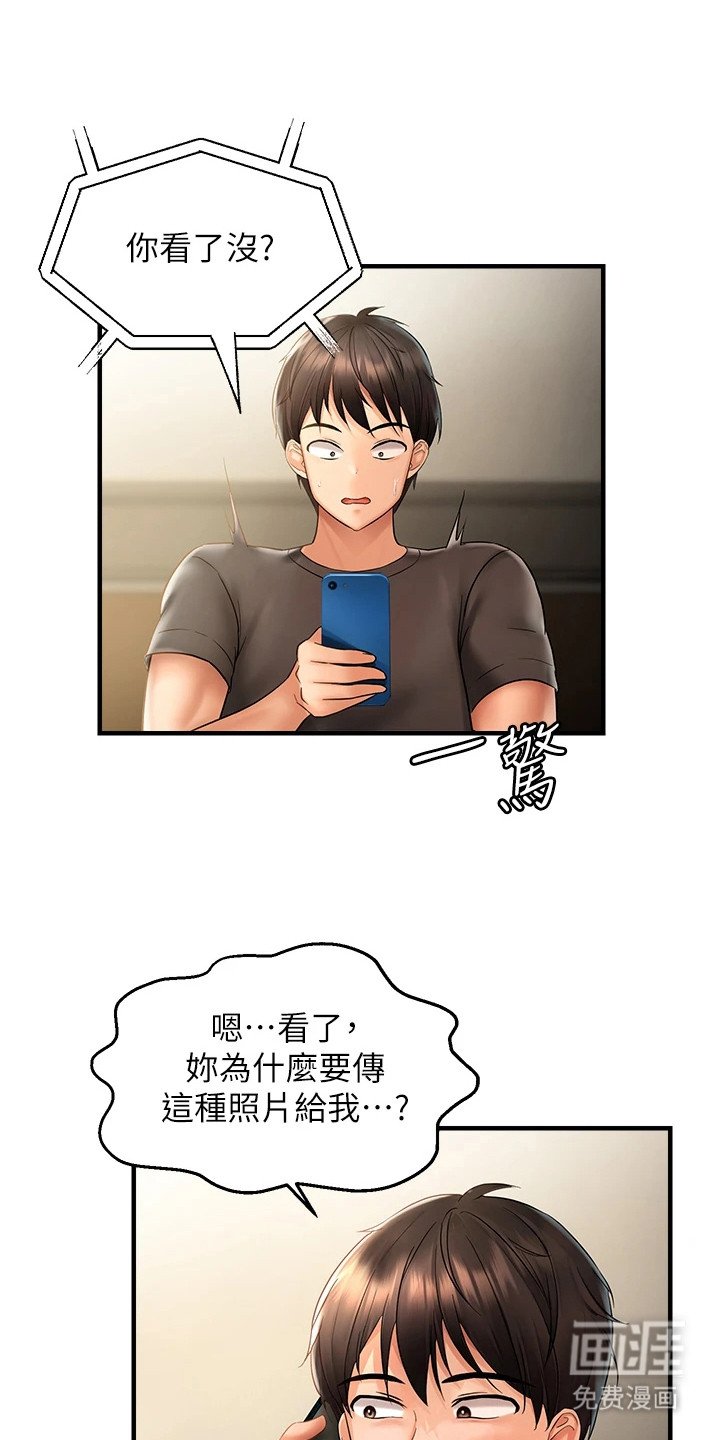 第7章：传照片