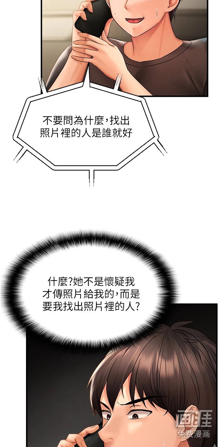 第7章：传照片