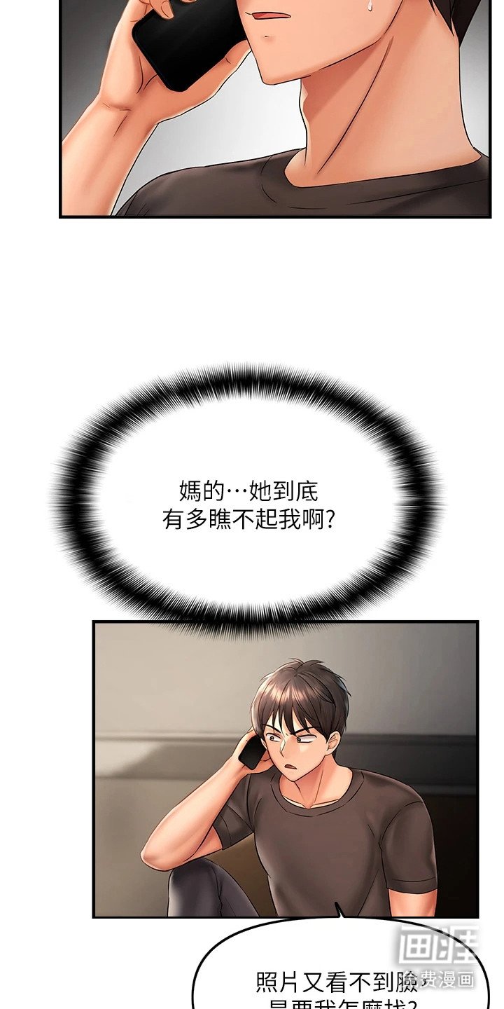 第7章：传照片