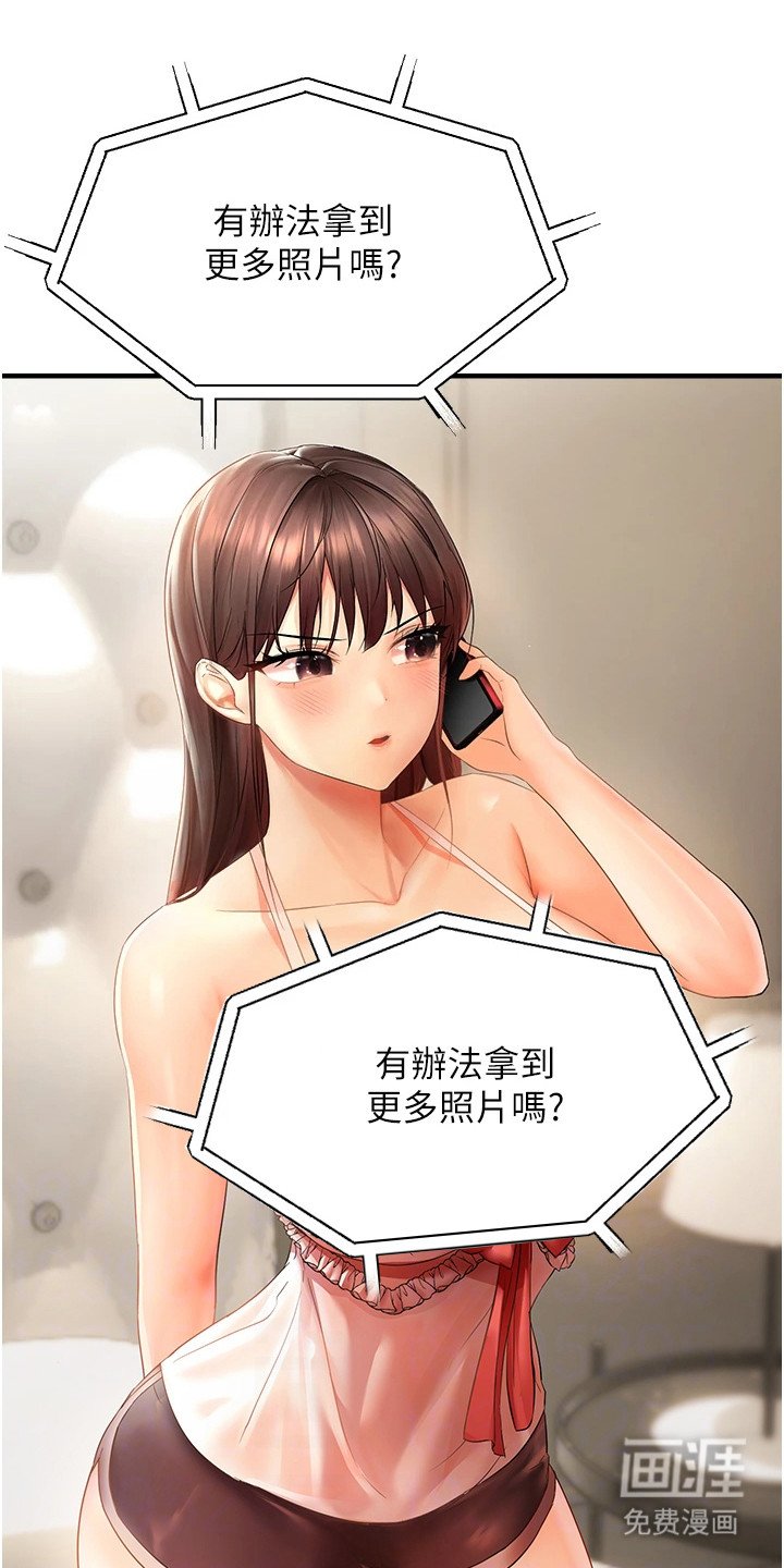 第7章：传照片