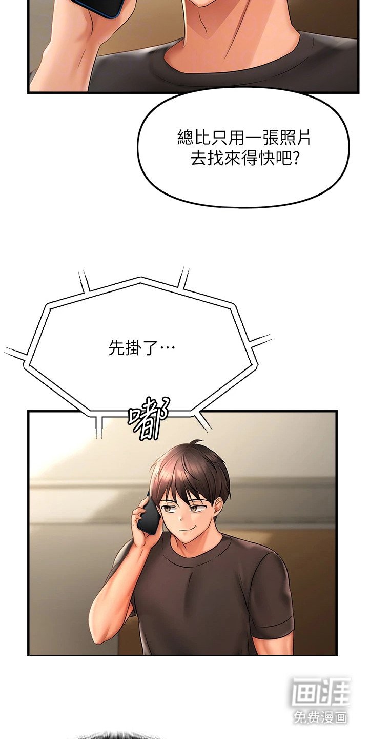 第7章：传照片