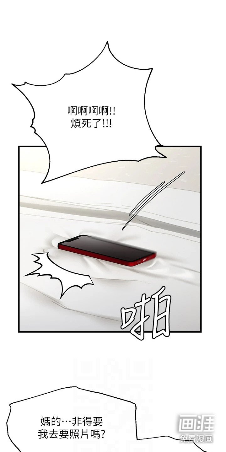 第8章：激将法
