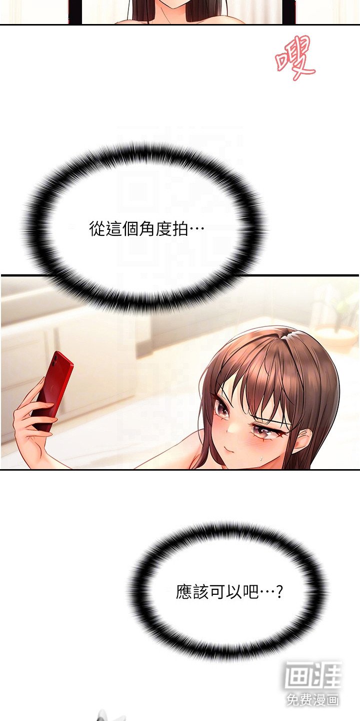 第8章：激将法