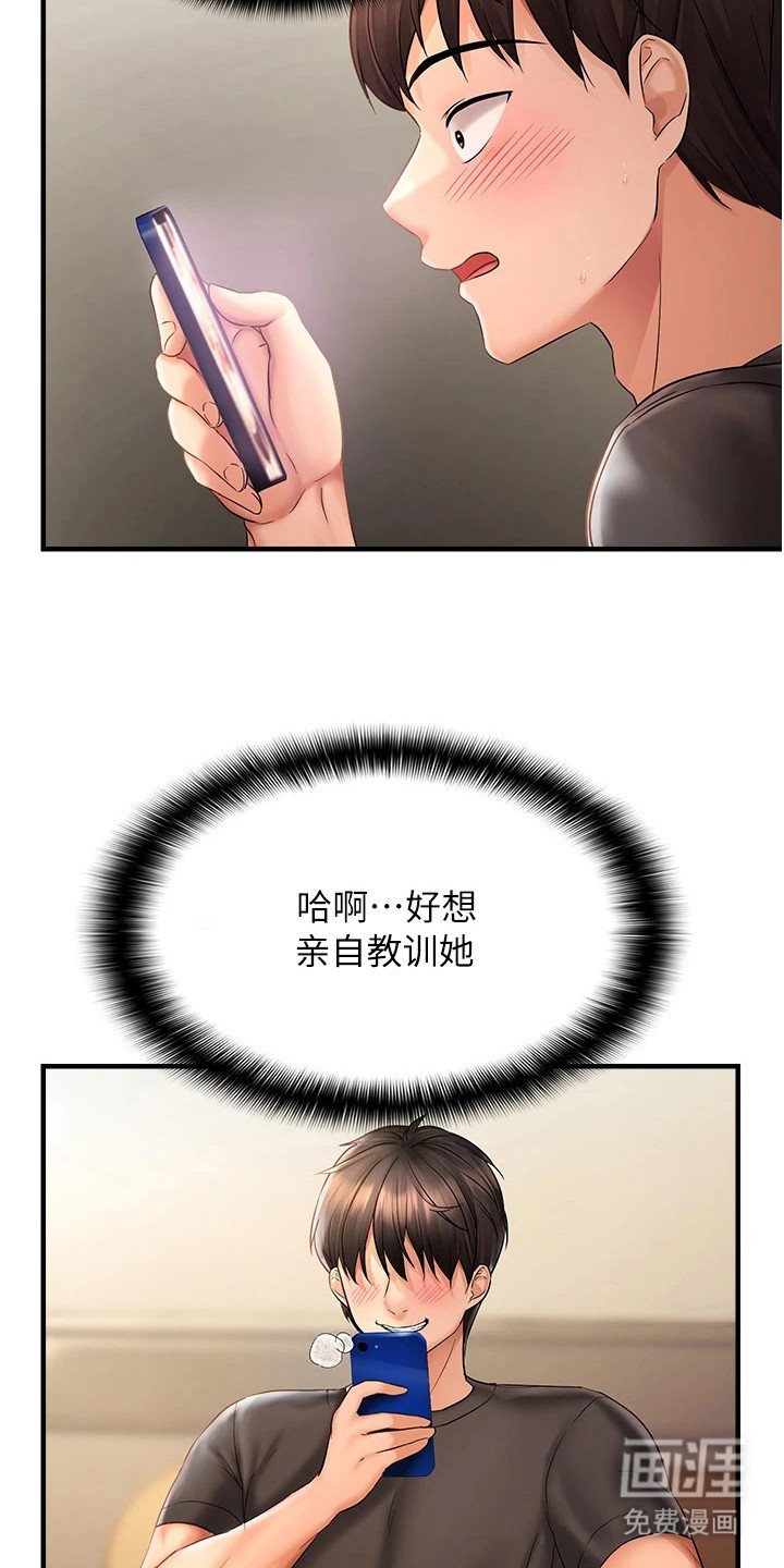 第8章：激将法
