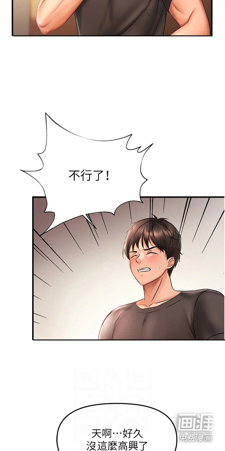 第8章：激将法